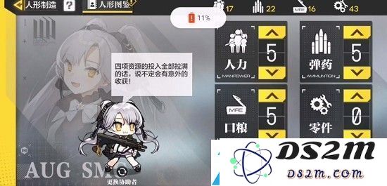 使命召唤手游人形制造详细配方介绍-人形合成公式及相关配方一览