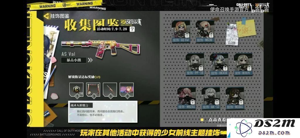 使命召唤手游人形制造公式 人形制造合成配方一览