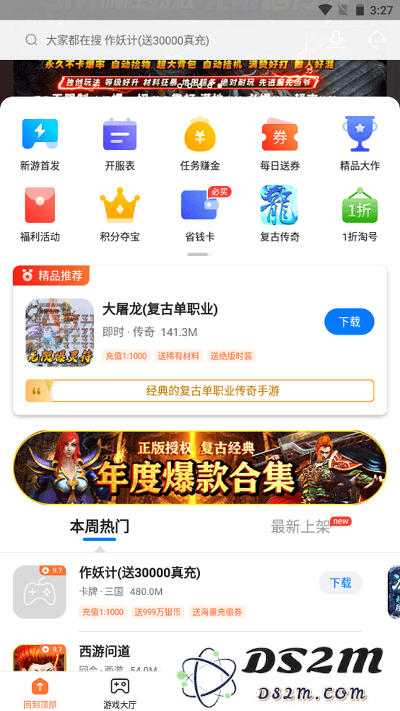 硬核手游平台下载