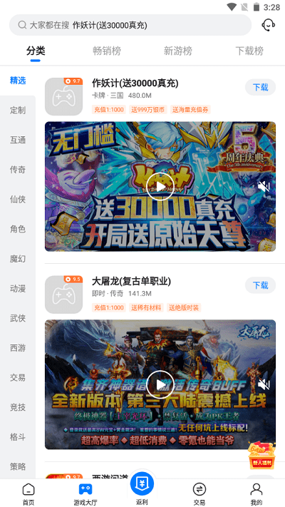 硬核手游app v3.7.71 官方安卓版 2