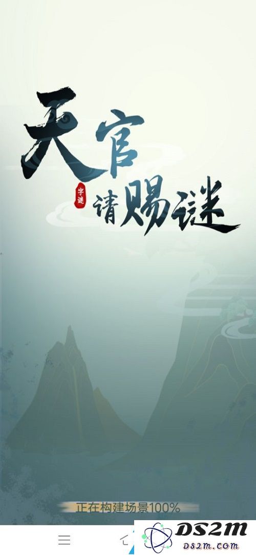 天官请赐谜是否真的能够盈利，参与其中是否有赚的机会