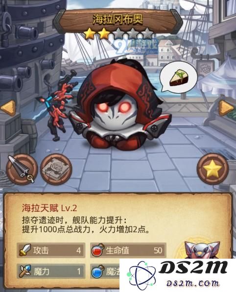 不思议迷宫海拉冈布奥获取方式是什么 海拉冈布奥最佳获取方法攻略详解