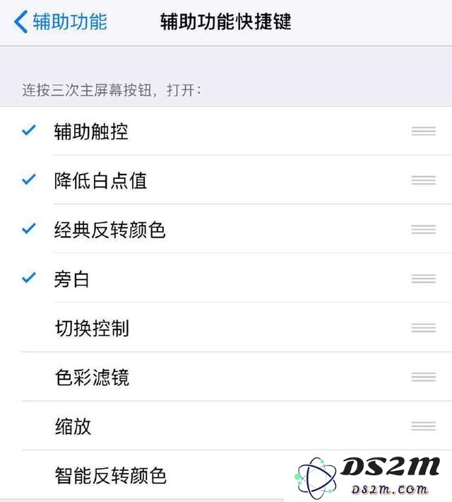 iPhone辅助功能快捷键的实际应用和对用户的帮助有哪些？