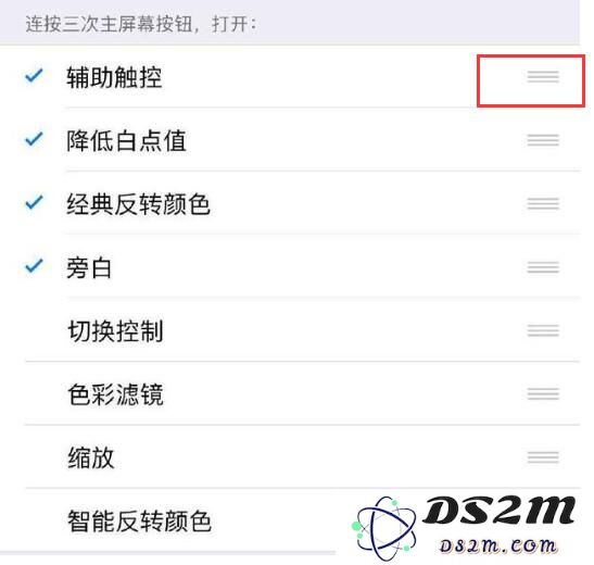 ​iPhone “辅助功能快捷键”有什么用？