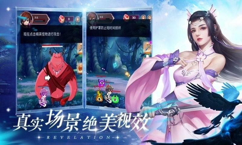 风华诀仙剑幻境最新版 v1.5.8 安卓版 1