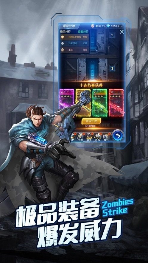 末世保卫战官方正版 v1.2.11 安卓最新版 3