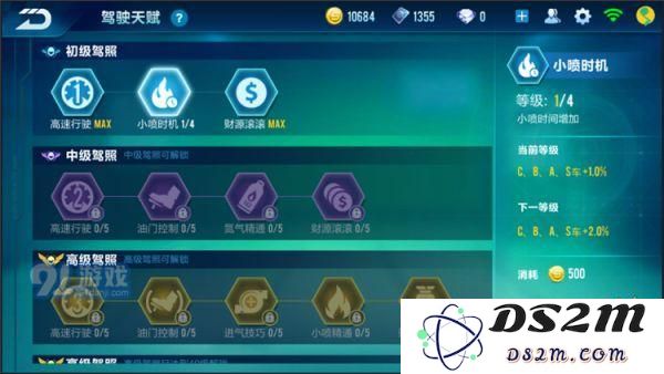 QQ飞车手游金币获取有哪些途径 金币速刷技巧方案介绍
