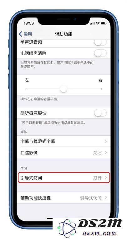 iPhone X 系列如何隐藏屏幕下方 Home 横条？