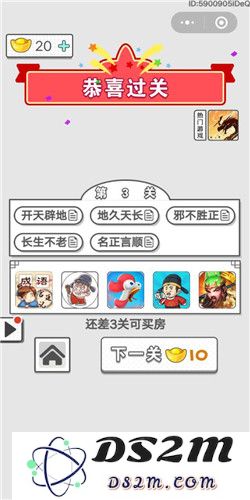 成语招贤记第3关攻略解析及成语答案分享，轻松过关不再难