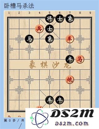 天天象棋官方版象棋技巧
