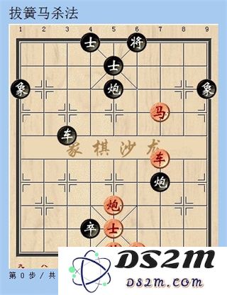 天天象棋官方版象棋技巧