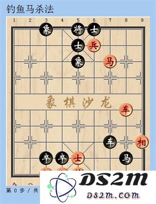 天天象棋官方版象棋技巧
