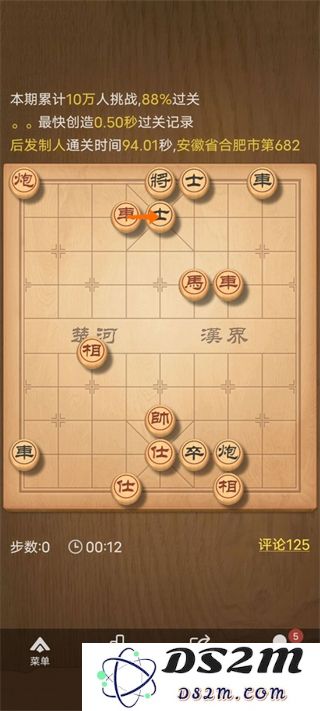 残局介绍游戏残局介绍