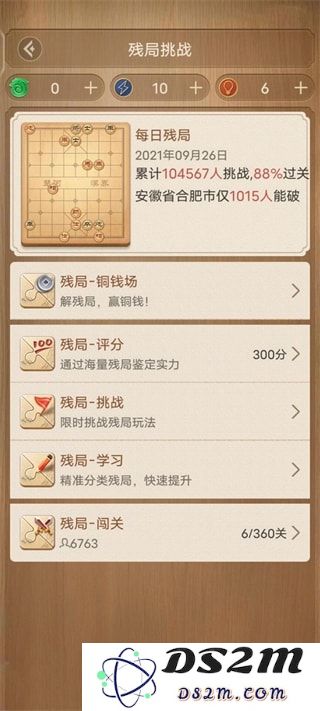 残局介绍游戏残局介绍