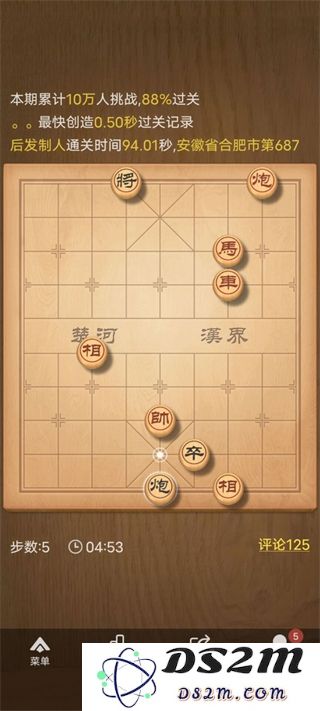 残局介绍游戏残局介绍