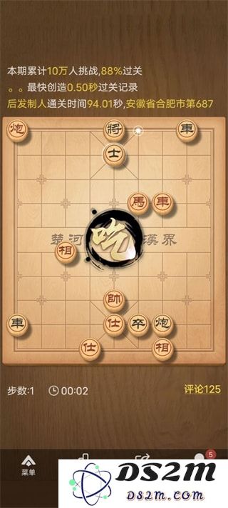 残局介绍游戏残局介绍