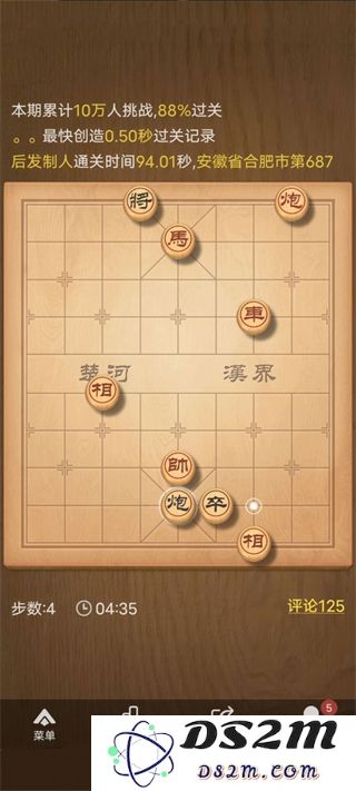 残局介绍游戏残局介绍