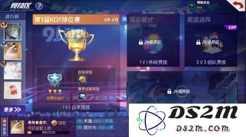 拳皇命运手游排位赛怎么玩？排位赛打法技巧详解图片2