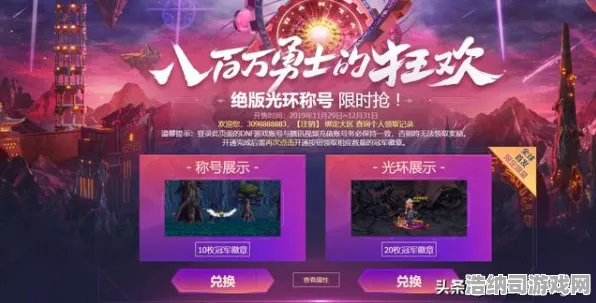 超现实异界之门狂欢限时福利活动|今日更新精彩内容|无畏契约实测反馈|深度技巧解析|高阶游戏攻略|隐藏成就分享|最佳配装推荐|零氪玩家指南