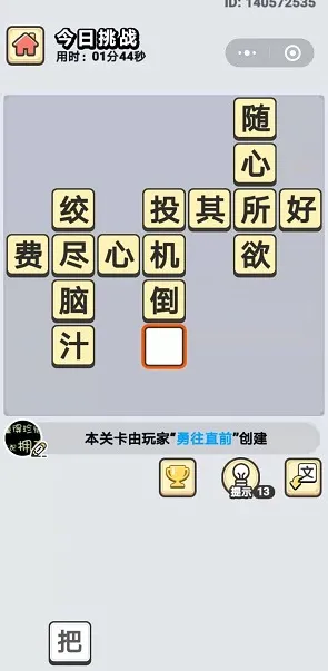 《成语小秀才》2025GDC直击！物理引擎升级优化方案揭秘