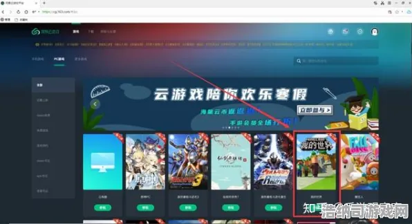 征服全球争霸禁忌领域开启