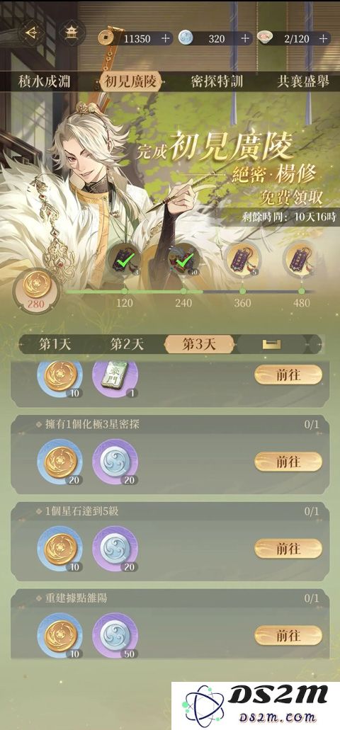 代号鸢港澳服怎么进入