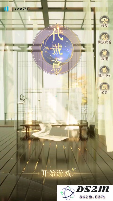 代号鸢港澳服怎么进入