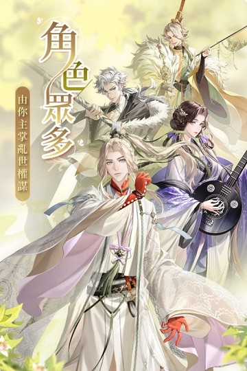 代号鸢港澳服官方正版 v1.2.12 安卓简中版 2