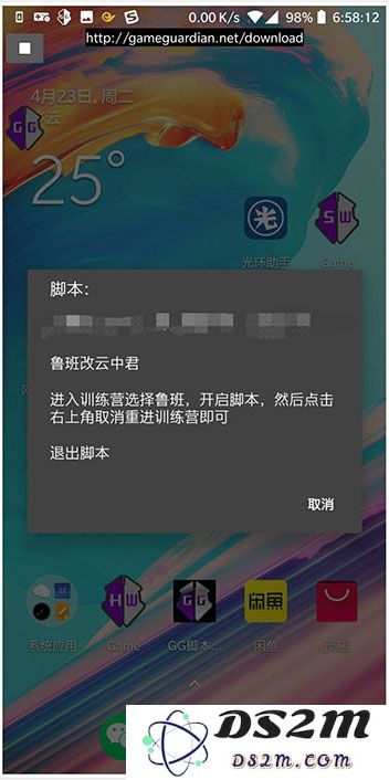 gg修改器使用教程
