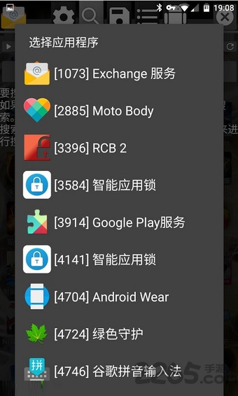 gameguardian修改器免root v101.1 安卓中文版 2