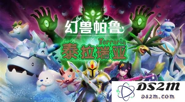 《幻兽帕鲁》潮起泰拉瑞亚版本更新公告 潮起泰拉瑞亚版本新增内容一览：让我们追逐幻兽的奇迹！ 无限探索无极限