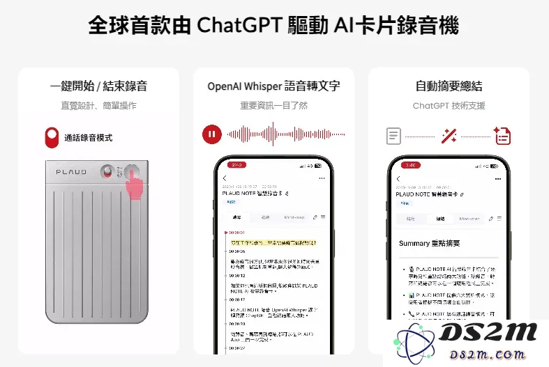PLAUD创始人访谈：AI录音硬件，全球超20 万用户，如何做到的？