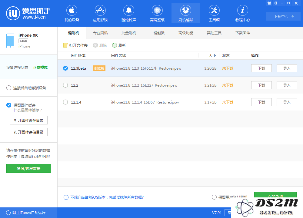 升级 iOS 系统时卡住怎么办？
