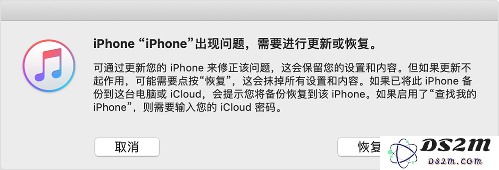 升级 iOS 系统时卡住怎么办？