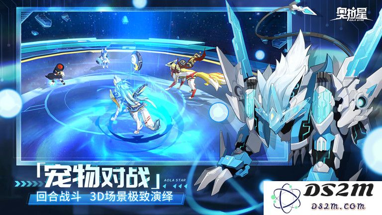 奥拉星下载手机版