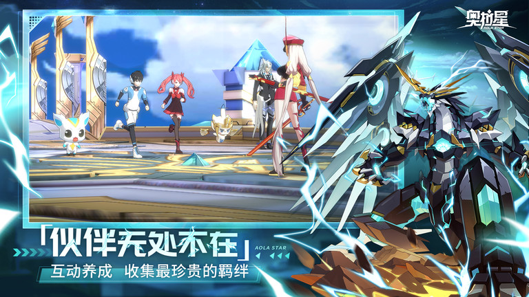 奥拉星手游2025最新版本 v1.0.213 安卓官方正版 2
