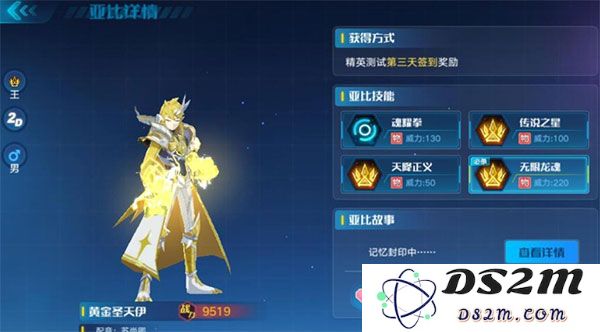 奥拉星手游官方版新手攻略