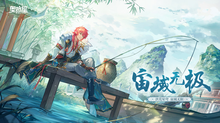 奥拉星手游2025最新版本 v1.0.213 安卓官方正版 0