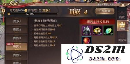 轩辕传奇手游vip贵族1-12售价多少 贵族12怎么买
