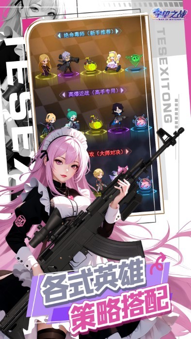 守望之战手游 v1.3.6 安卓版 0