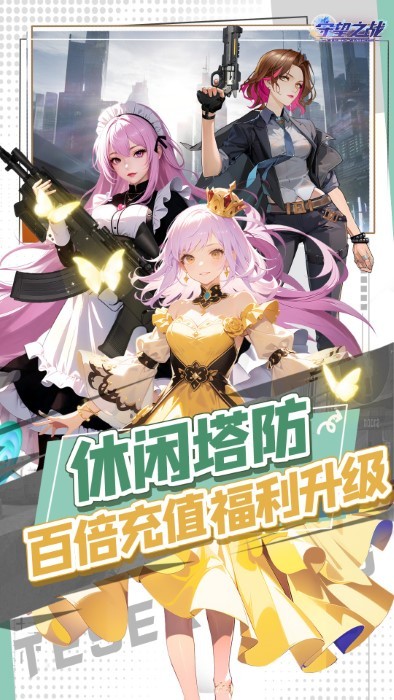 守望之战手游 v1.3.6 安卓版 1