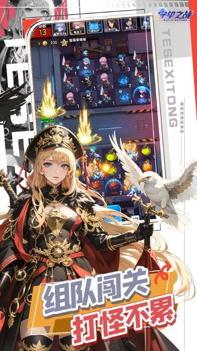 守望之战手游 v1.3.6 安卓版 4