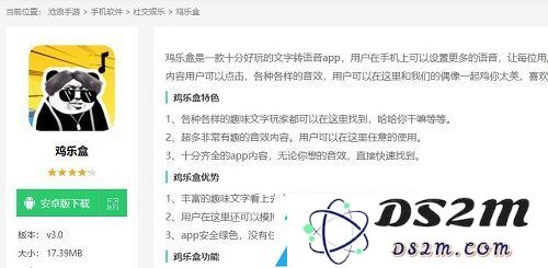 鸡乐盒app下载教程