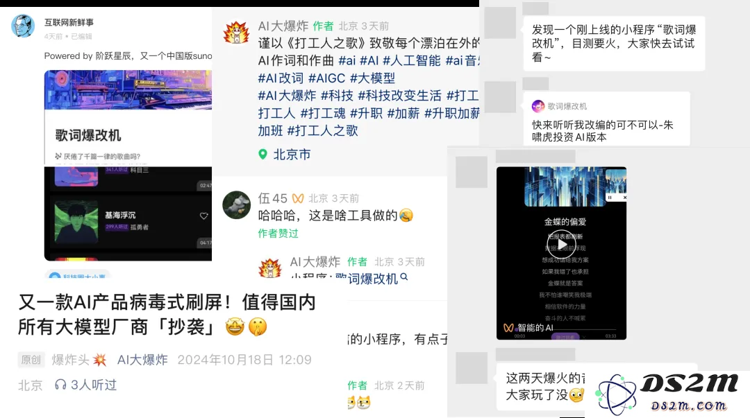 当代年轻人，用 AI 发神经