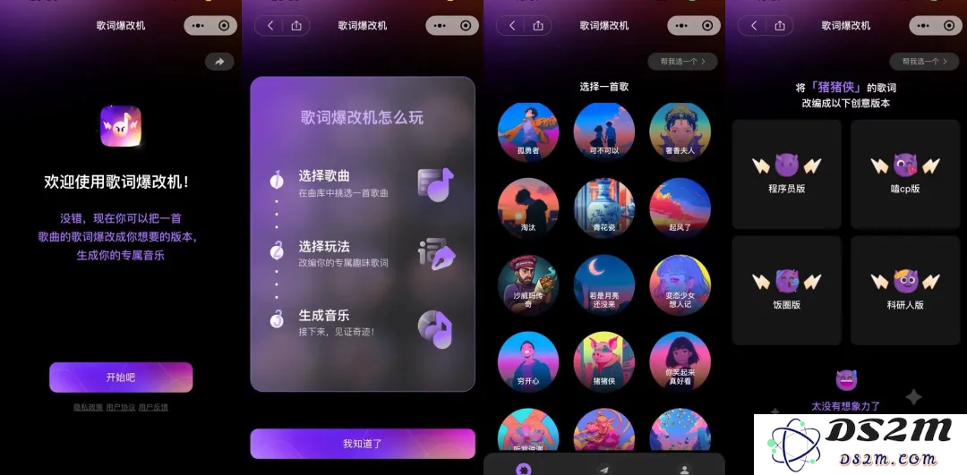 当代年轻人，用 AI 发神经