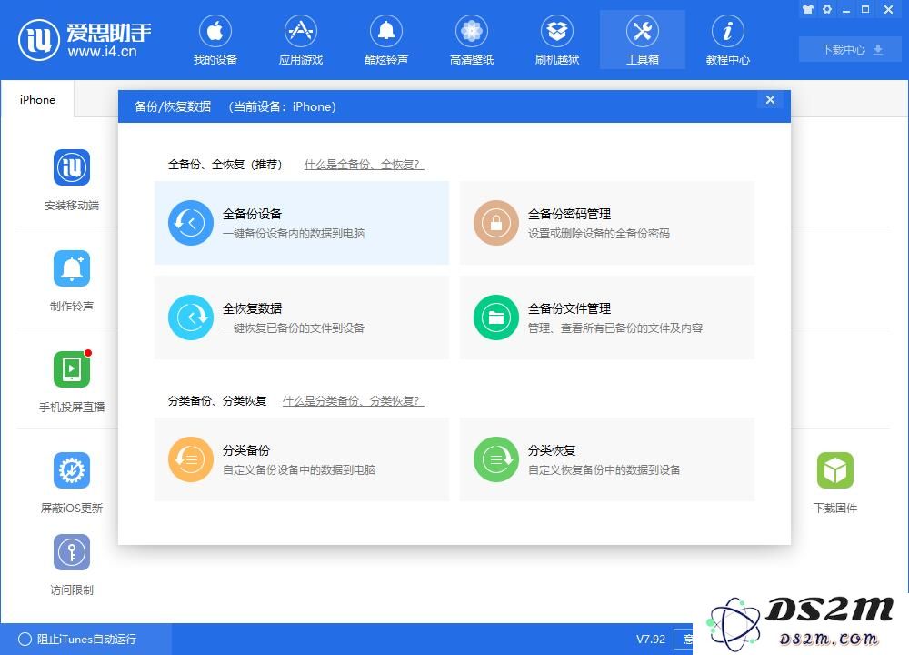 如何取消 iCloud 每月扣费？