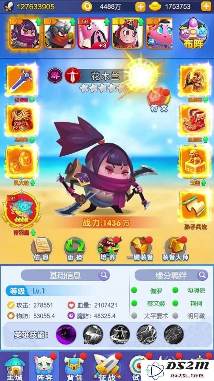 蛋国旋风游戏下载
