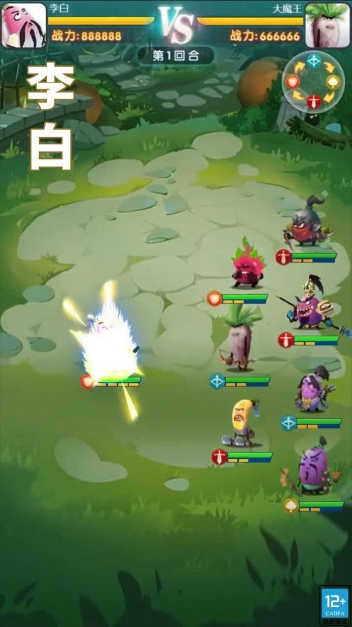 蛋国旋风游戏 v1.0.1 安卓版 1