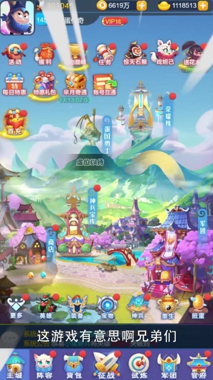 蛋国旋风游戏 v1.0.1 安卓版 0