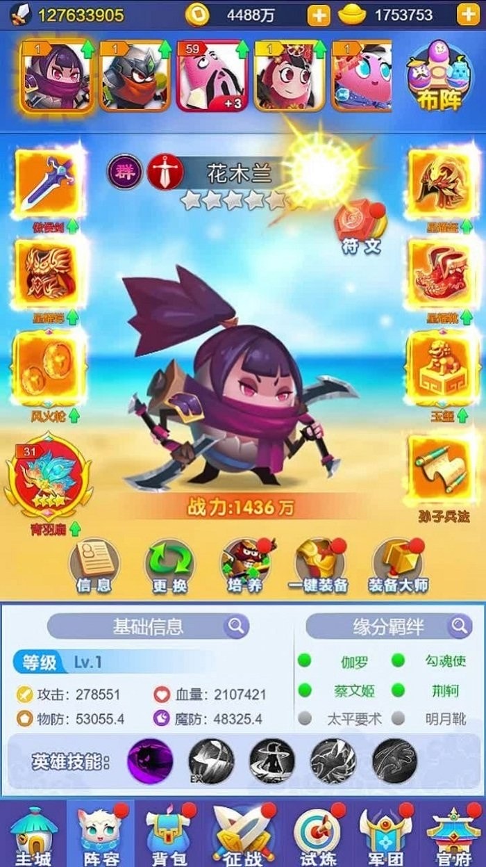 蛋国旋风游戏 v1.0.1 安卓版 3